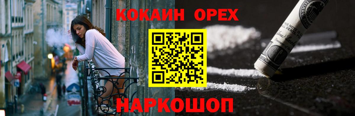 Кокаин VHQ Домодедово