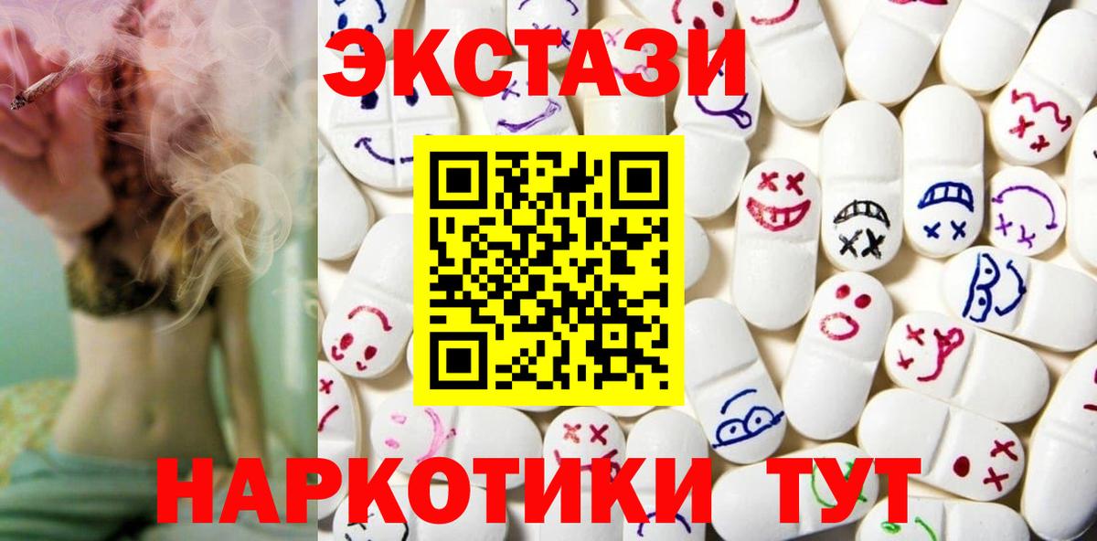 Домодедово  Экстази 300 mg  купить наркоту  Вход с VPN 