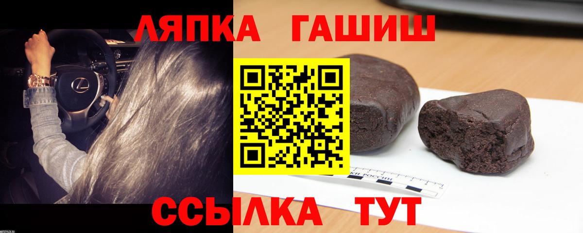 ГАШ Cannabis  Вход с VPN  ГАШИШ  магазин продажи   Домодедово 