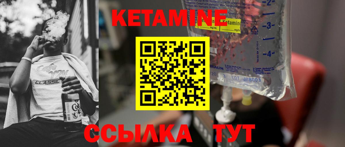 Кетамин ketamine  Вход с VPN  Домодедово  КЕТАМИН ketamine 
