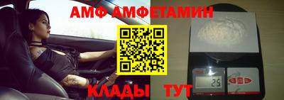 амф Балашиха