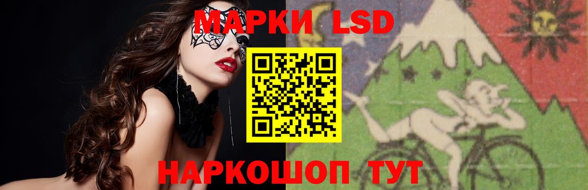 ЛСД экстази кислота  Вход с VPN  ЛСД экстази кислота  Домодедово 