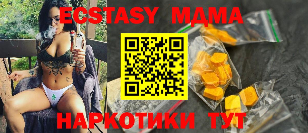 Домодедово  МДМА Molly  Вход с VPN 