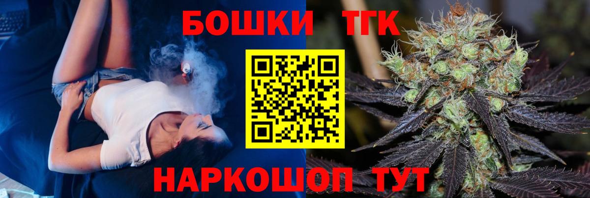 Бошки Шишки план Домодедово